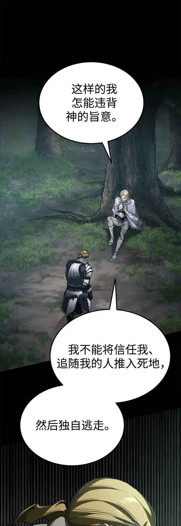 [第189话]忠诚的代价-天魔的不凡重生-San Cheon/IronTiger,UPU（第36张）
