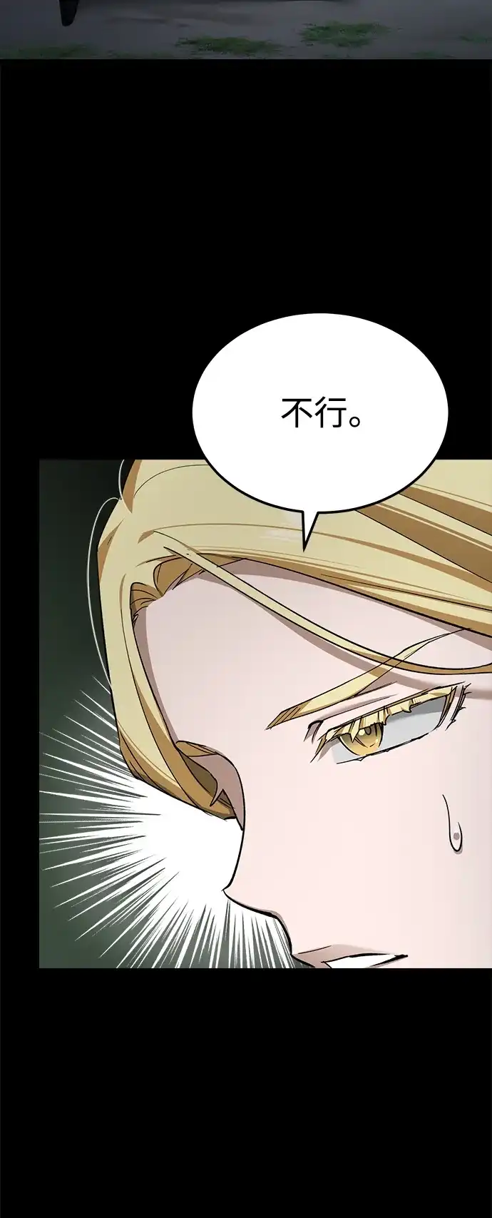 [第189话]忠诚的代价-天魔的不凡重生-San Cheon/IronTiger,UPU（第34张）