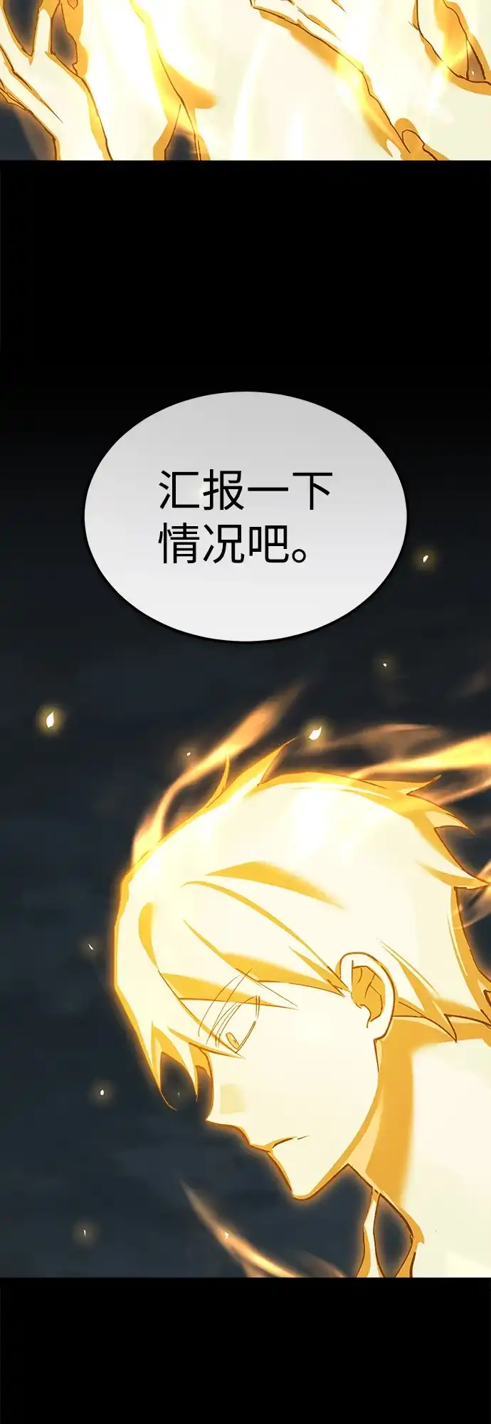 [第189话]忠诚的代价-天魔的不凡重生-San Cheon/IronTiger,UPU（第18张）