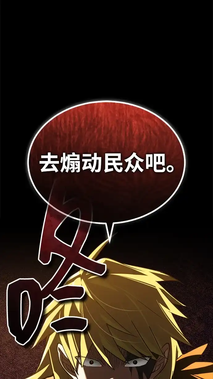 [第189话]忠诚的代价-天魔的不凡重生-San Cheon/IronTiger,UPU（第26张）