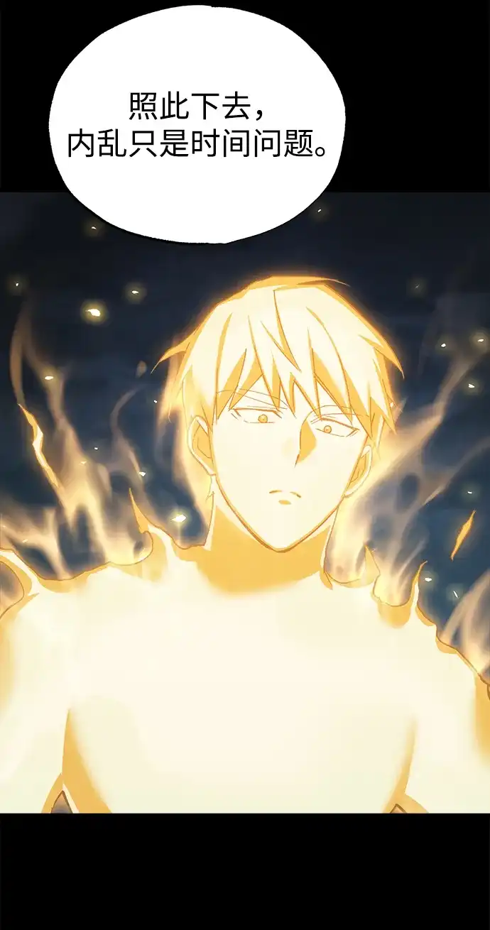 [第189话]忠诚的代价-天魔的不凡重生-San Cheon/IronTiger,UPU（第22张）