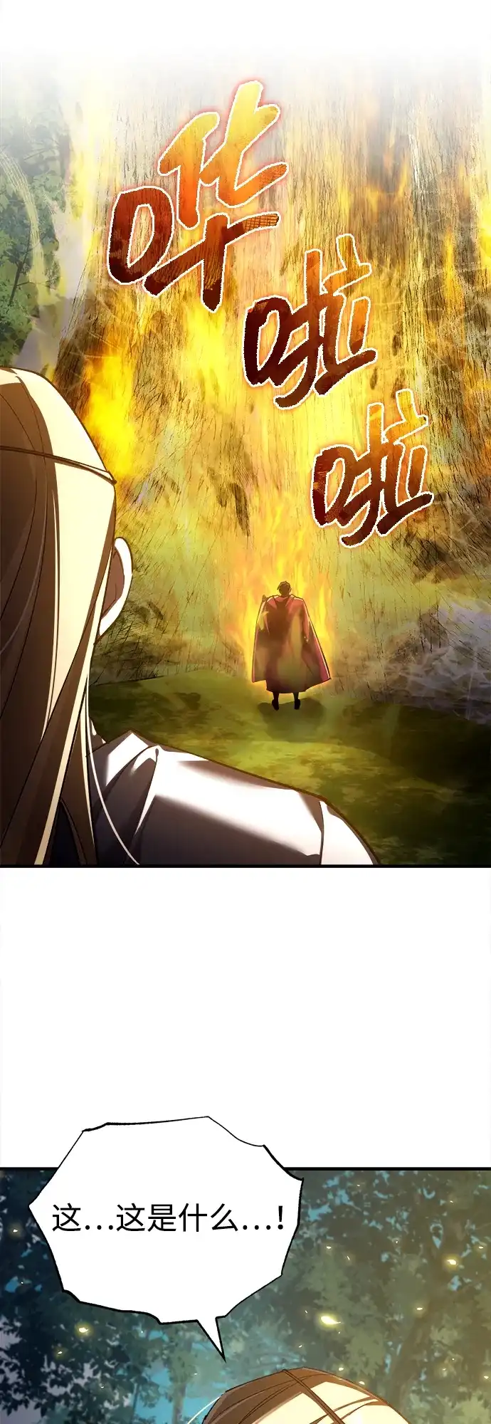 [第189话]忠诚的代价-天魔的不凡重生-San Cheon/IronTiger,UPU（第11张）