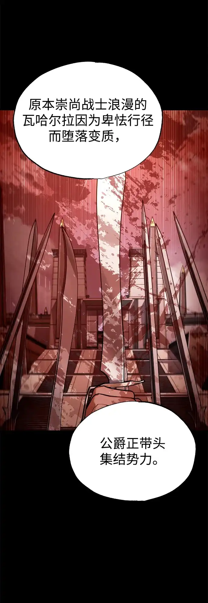 [第189话]忠诚的代价-天魔的不凡重生-San Cheon/IronTiger,UPU（第21张）