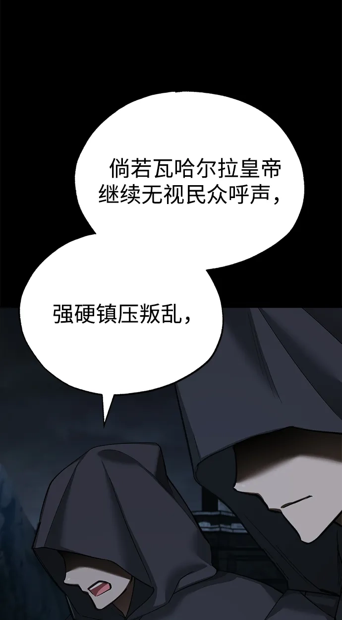 [第189话]忠诚的代价-天魔的不凡重生-San Cheon/IronTiger,UPU（第23张）