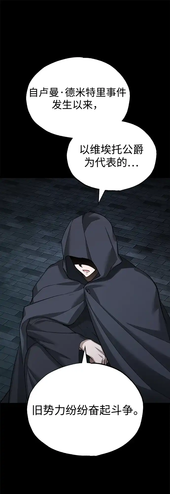 [第189话]忠诚的代价-天魔的不凡重生-San Cheon/IronTiger,UPU（第20张）