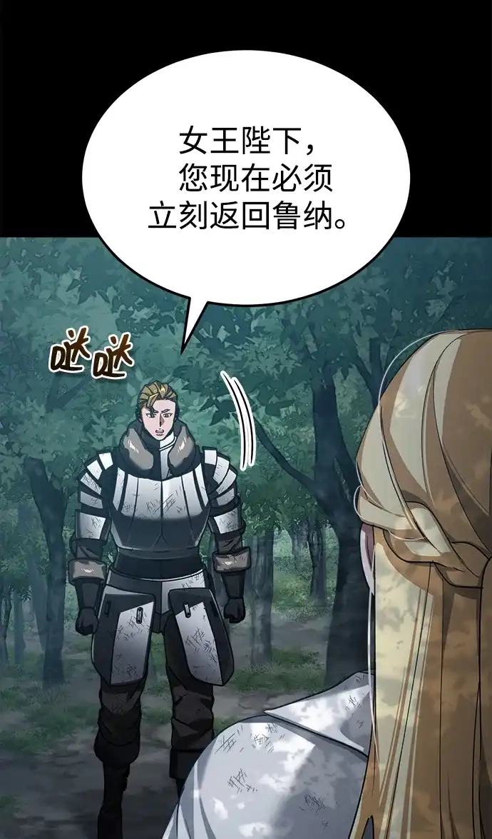 [第189话]忠诚的代价-天魔的不凡重生-San Cheon/IronTiger,UPU（第31张）