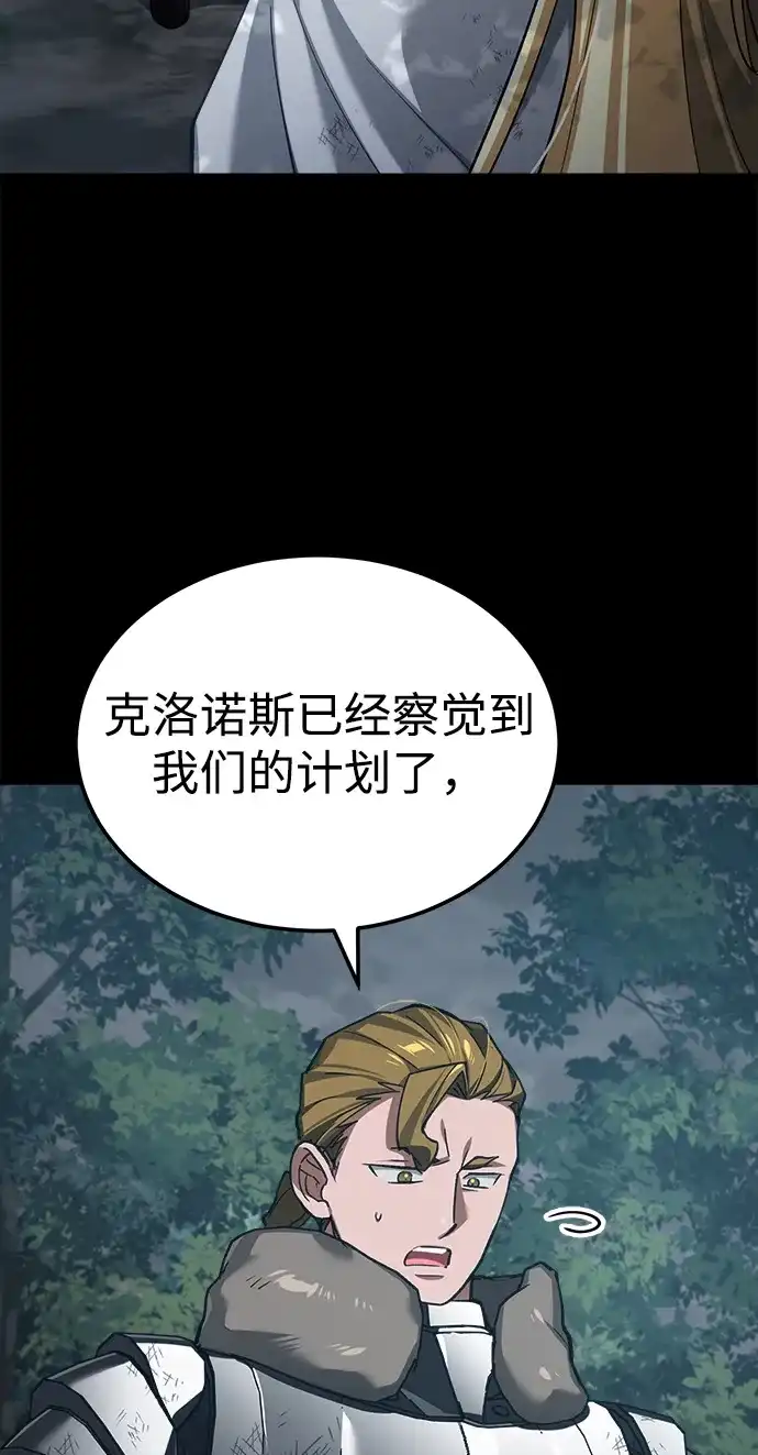 [第189话]忠诚的代价-天魔的不凡重生-San Cheon/IronTiger,UPU（第32张）
