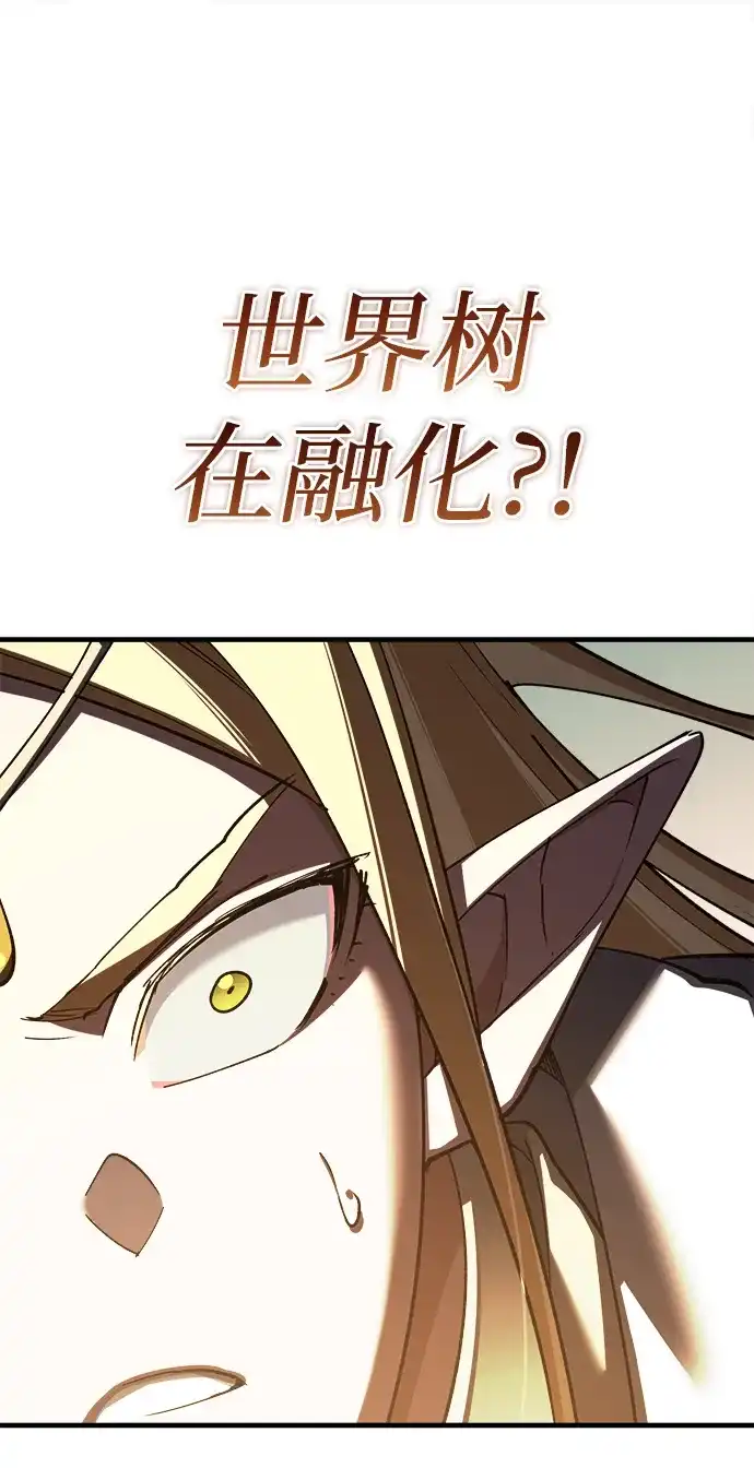 [第189话]忠诚的代价-天魔的不凡重生-San Cheon/IronTiger,UPU（第14张）