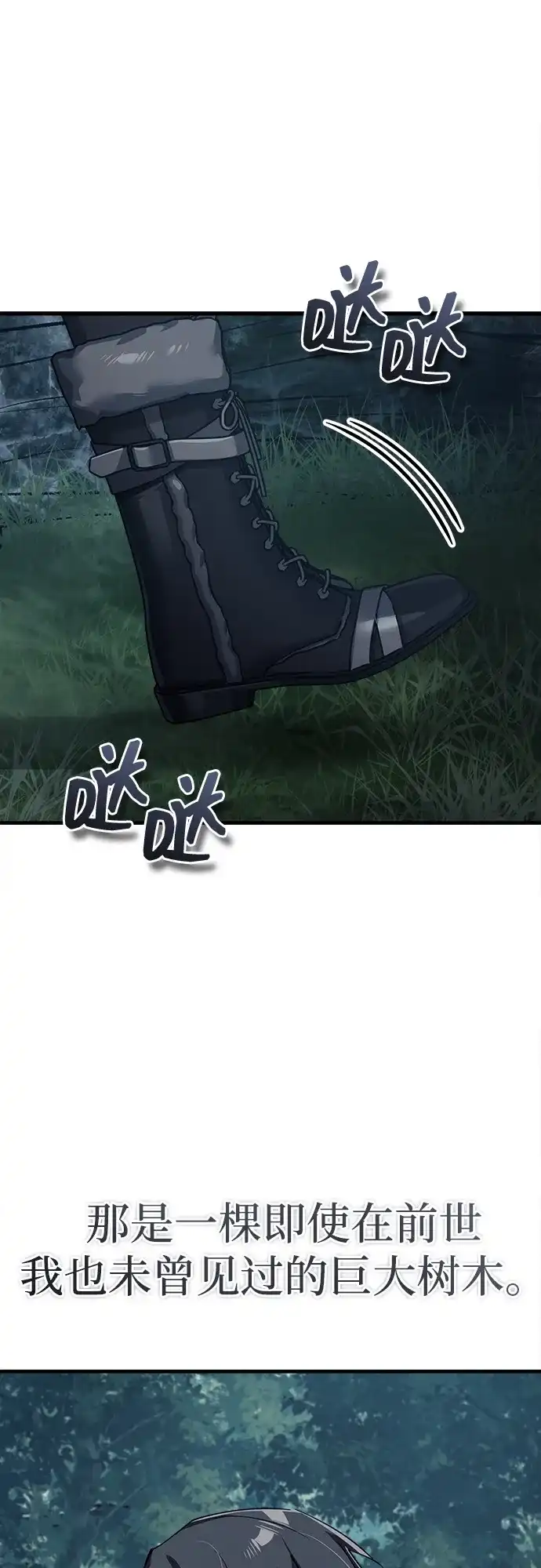 [第189话]忠诚的代价-天魔的不凡重生-San Cheon/IronTiger,UPU（第2张）