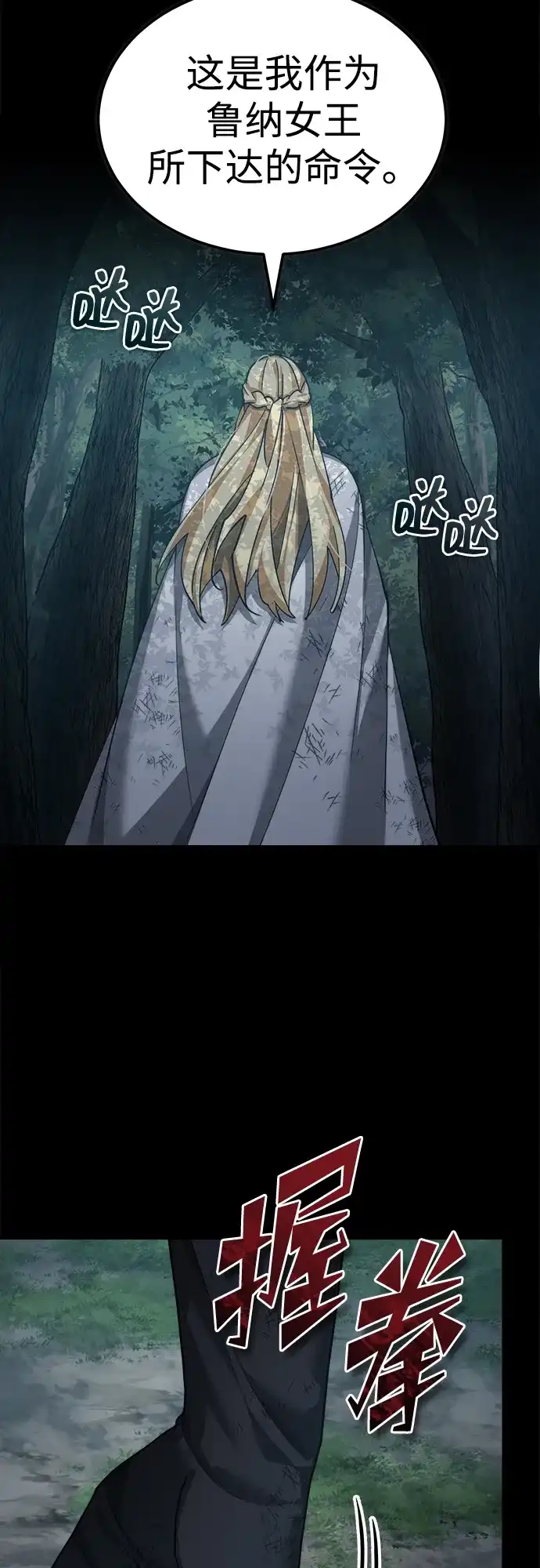 [第189话]忠诚的代价-天魔的不凡重生-San Cheon/IronTiger,UPU（第39张）