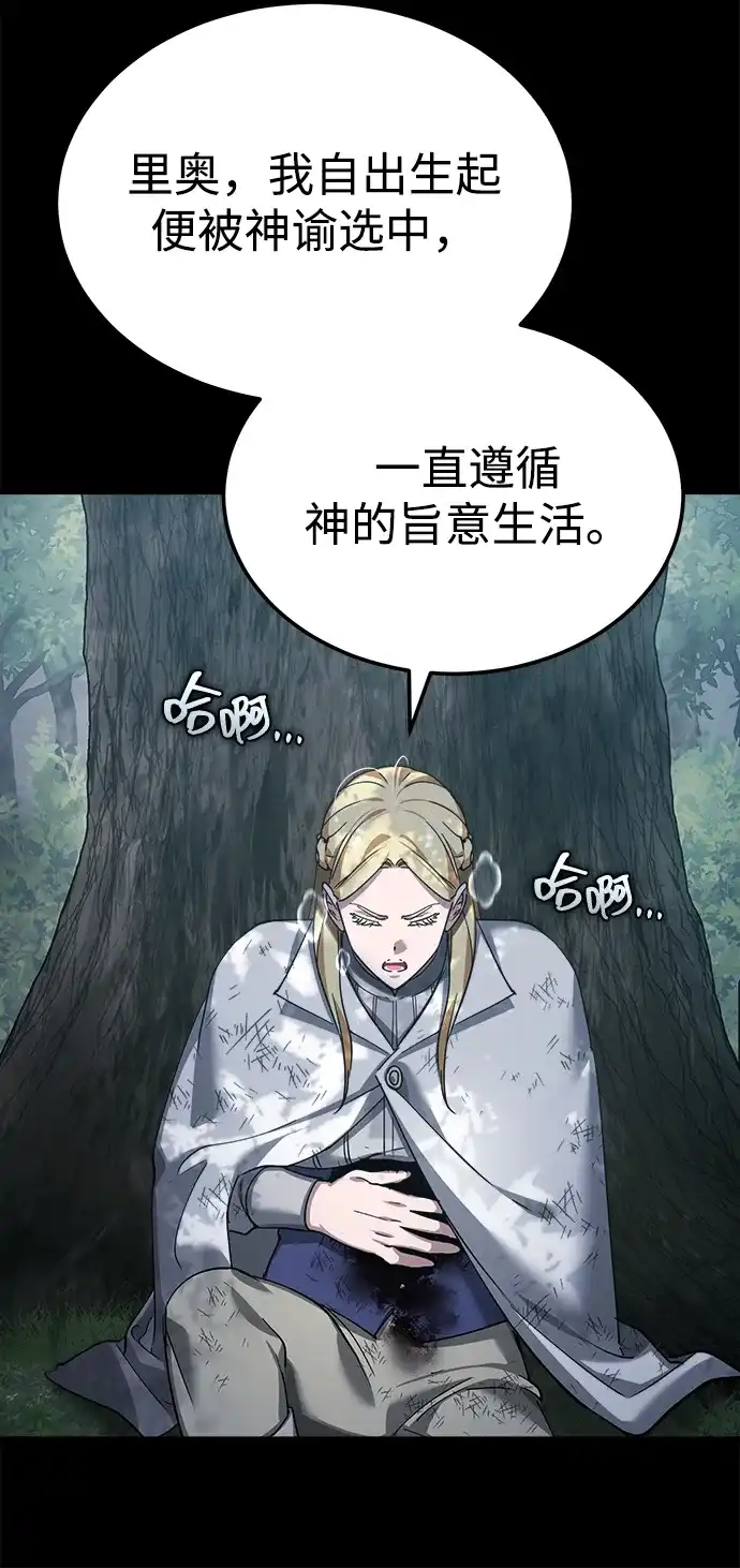 [第189话]忠诚的代价-天魔的不凡重生-San Cheon/IronTiger,UPU（第35张）