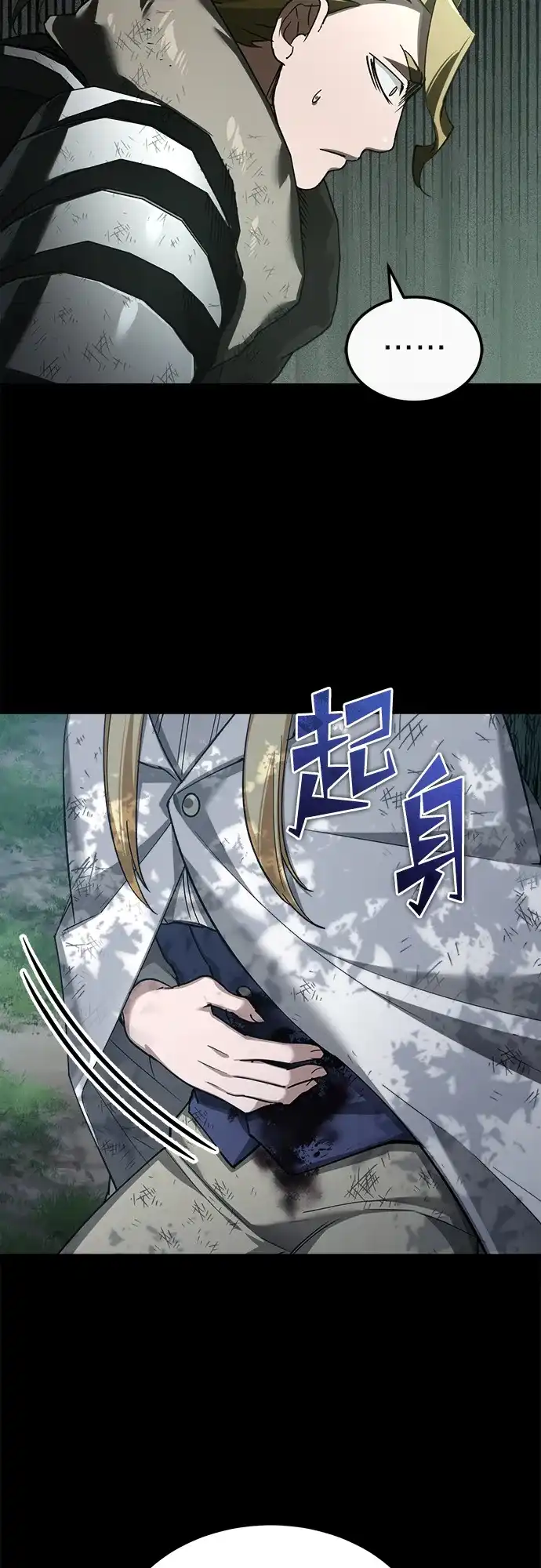[第189话]忠诚的代价-天魔的不凡重生-San Cheon/IronTiger,UPU（第37张）