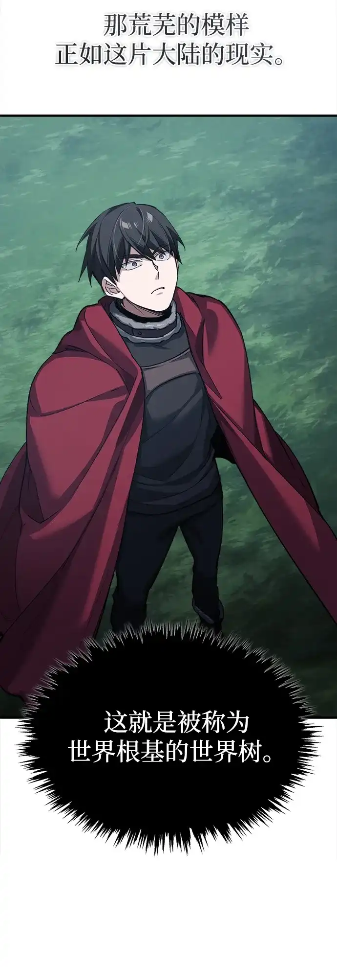 [第189话]忠诚的代价-天魔的不凡重生-San Cheon/IronTiger,UPU（第7张）