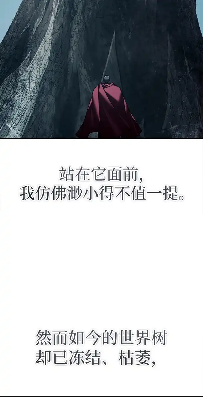 [第189话]忠诚的代价-天魔的不凡重生-San Cheon/IronTiger,UPU（第5张）