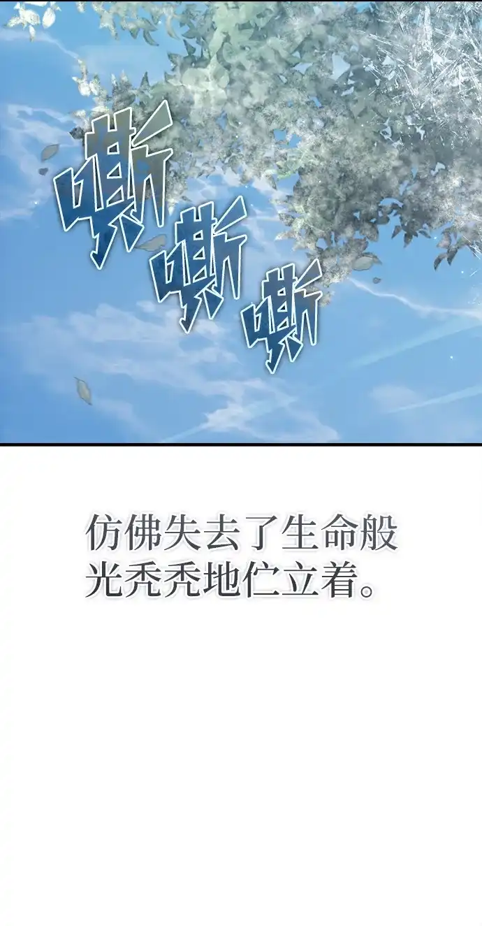[第189话]忠诚的代价-天魔的不凡重生-San Cheon/IronTiger,UPU（第6张）