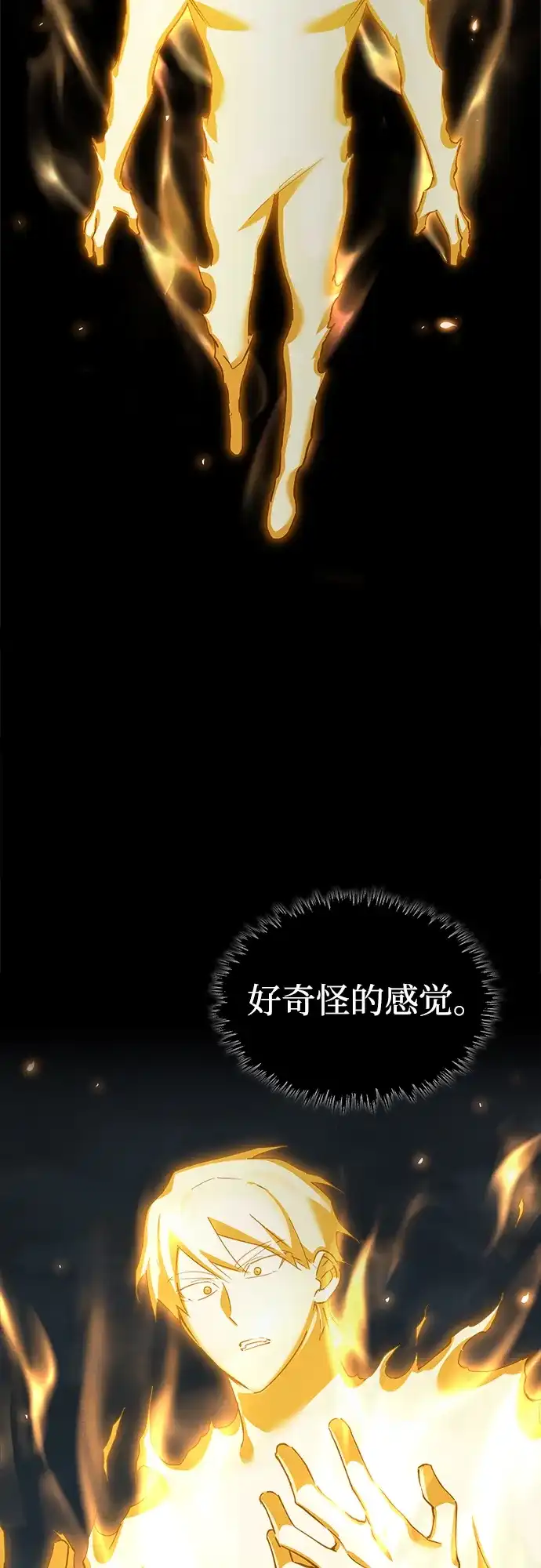 [第189话]忠诚的代价-天魔的不凡重生-San Cheon/IronTiger,UPU（第17张）