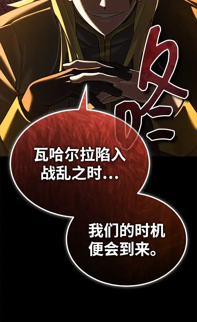 [第189话]忠诚的代价-天魔的不凡重生-San Cheon/IronTiger,UPU（第27张）