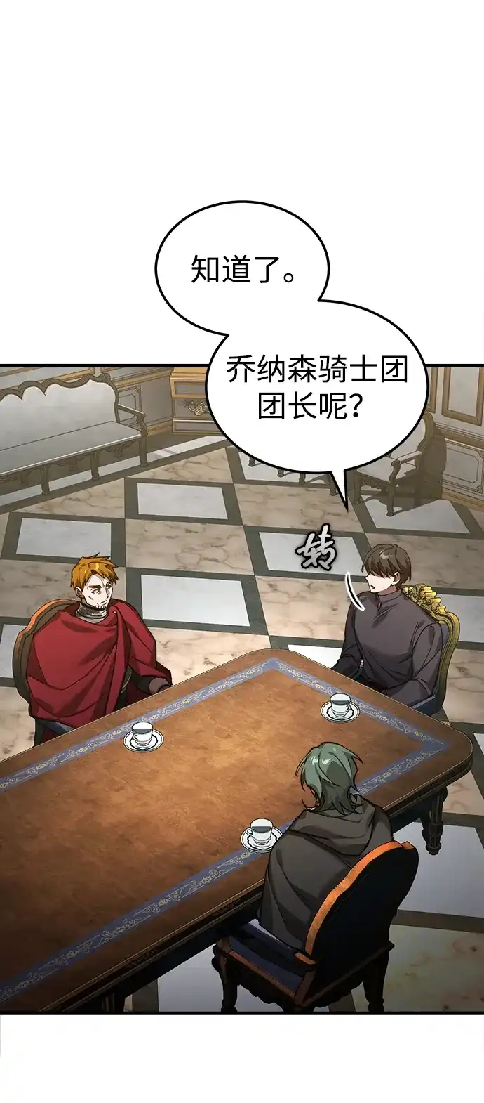 [第190话]返回-天魔的不凡重生-San Cheon/IronTiger,UPU（第16张）