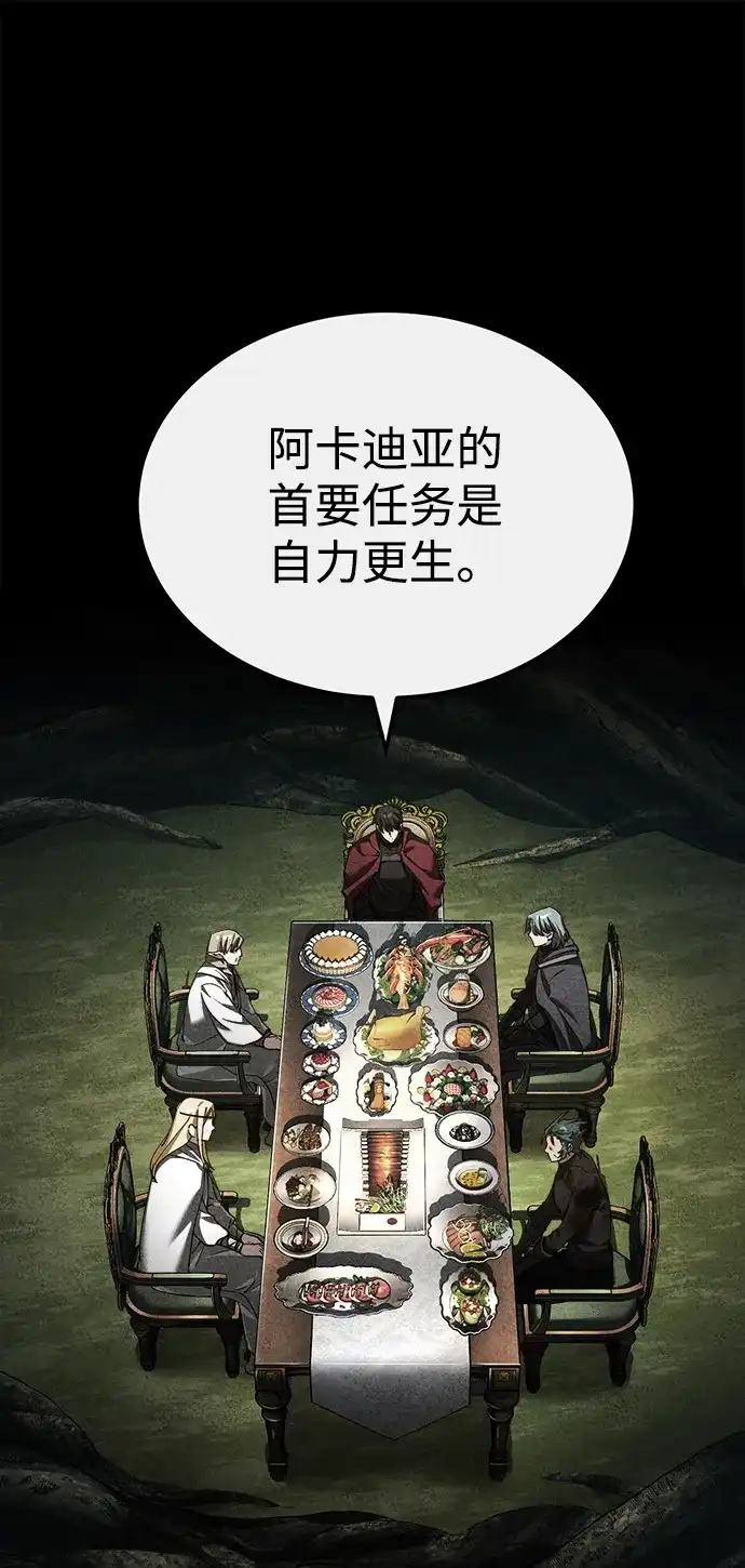 [第190话]返回-天魔的不凡重生-San Cheon/IronTiger,UPU（第2张）