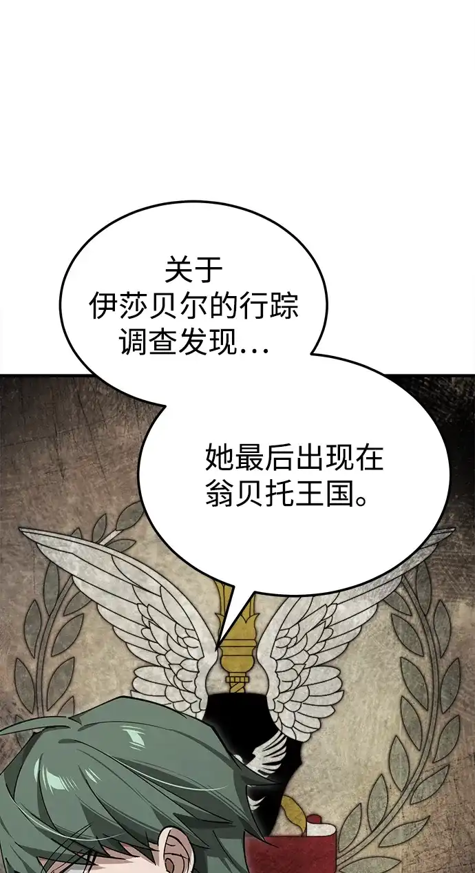 [第190话]返回-天魔的不凡重生-San Cheon/IronTiger,UPU（第14张）