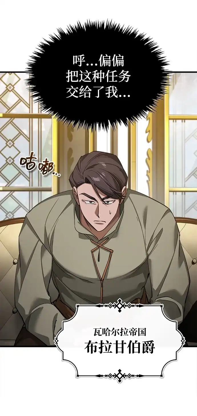 [第190话]返回-天魔的不凡重生-San Cheon/IronTiger,UPU（第22张）