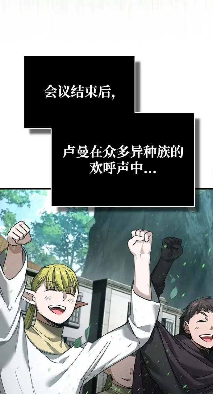 [第190话]返回-天魔的不凡重生-San Cheon/IronTiger,UPU（第7张）