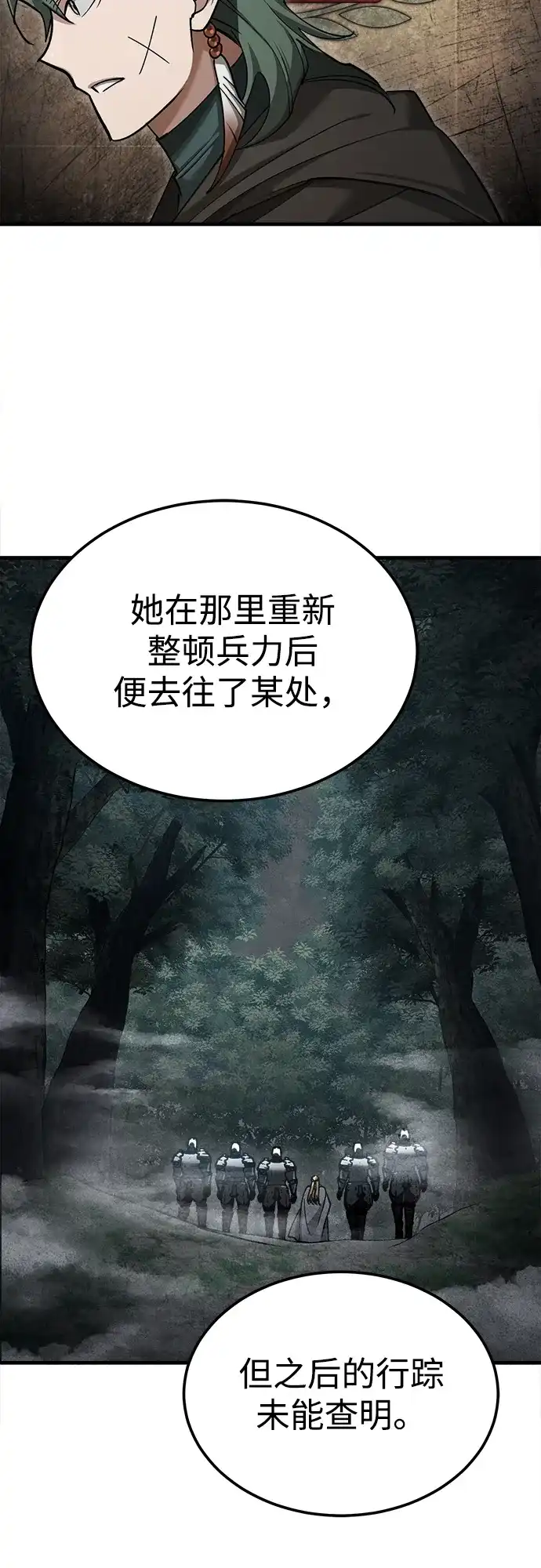 [第190话]返回-天魔的不凡重生-San Cheon/IronTiger,UPU（第15张）