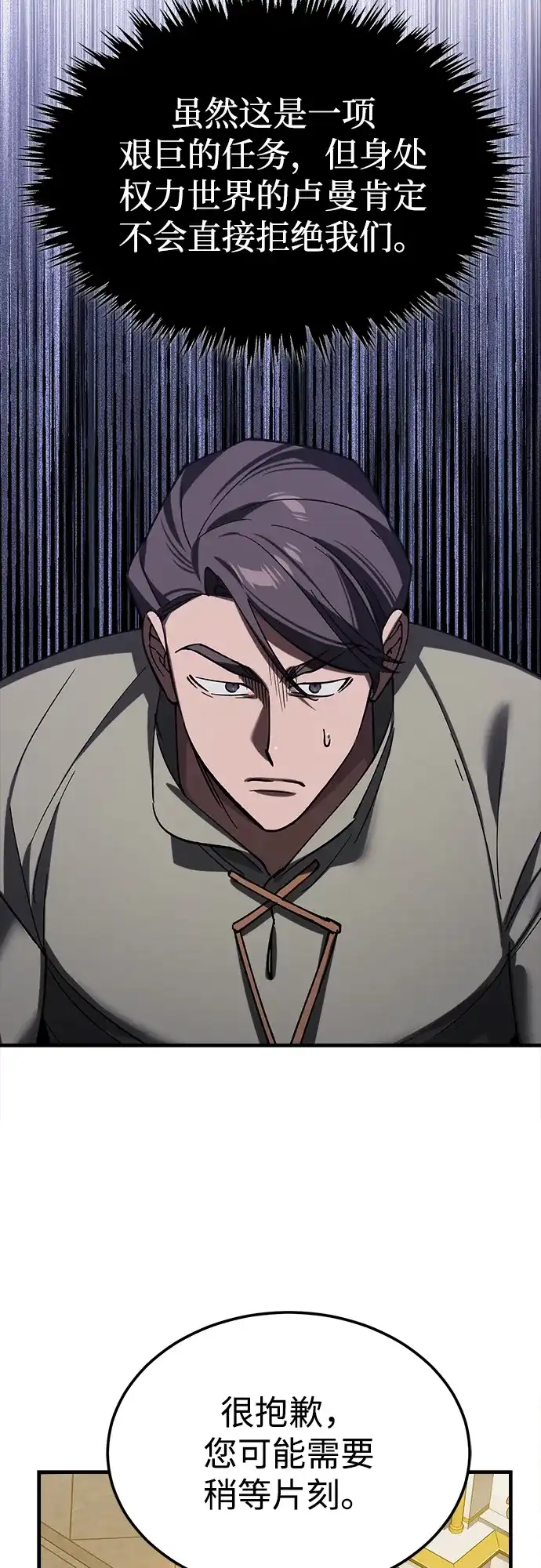 [第190话]返回-天魔的不凡重生-San Cheon/IronTiger,UPU（第24张）