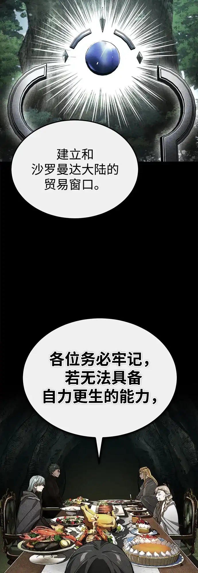 [第190话]返回-天魔的不凡重生-San Cheon/IronTiger,UPU（第5张）
