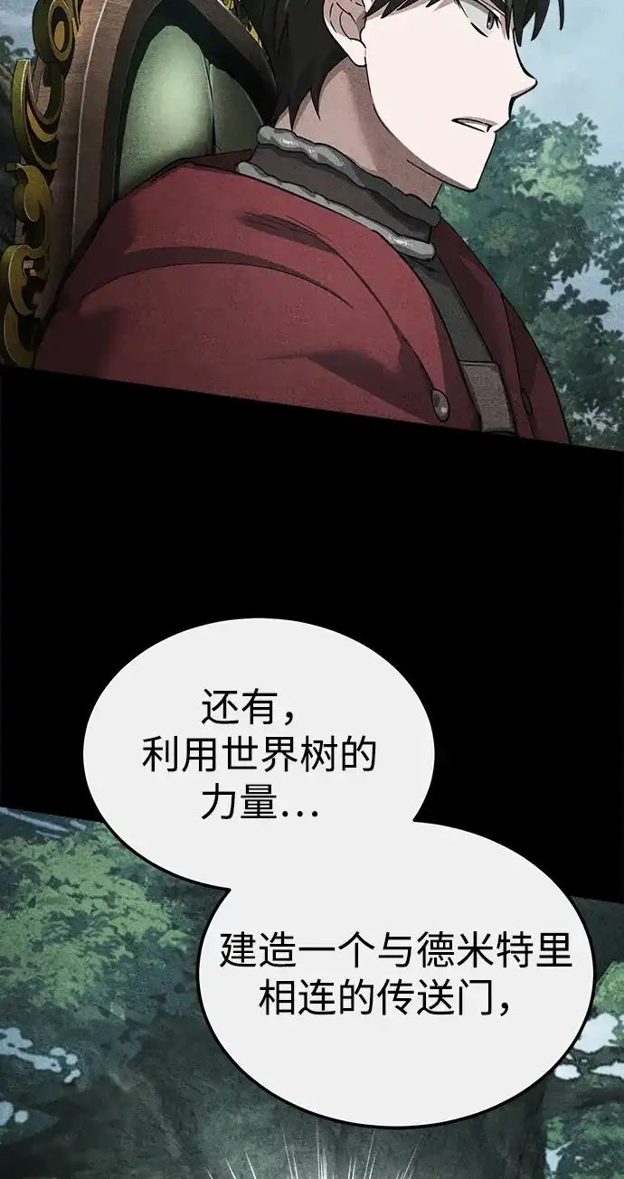 [第190话]返回-天魔的不凡重生-San Cheon/IronTiger,UPU（第4张）