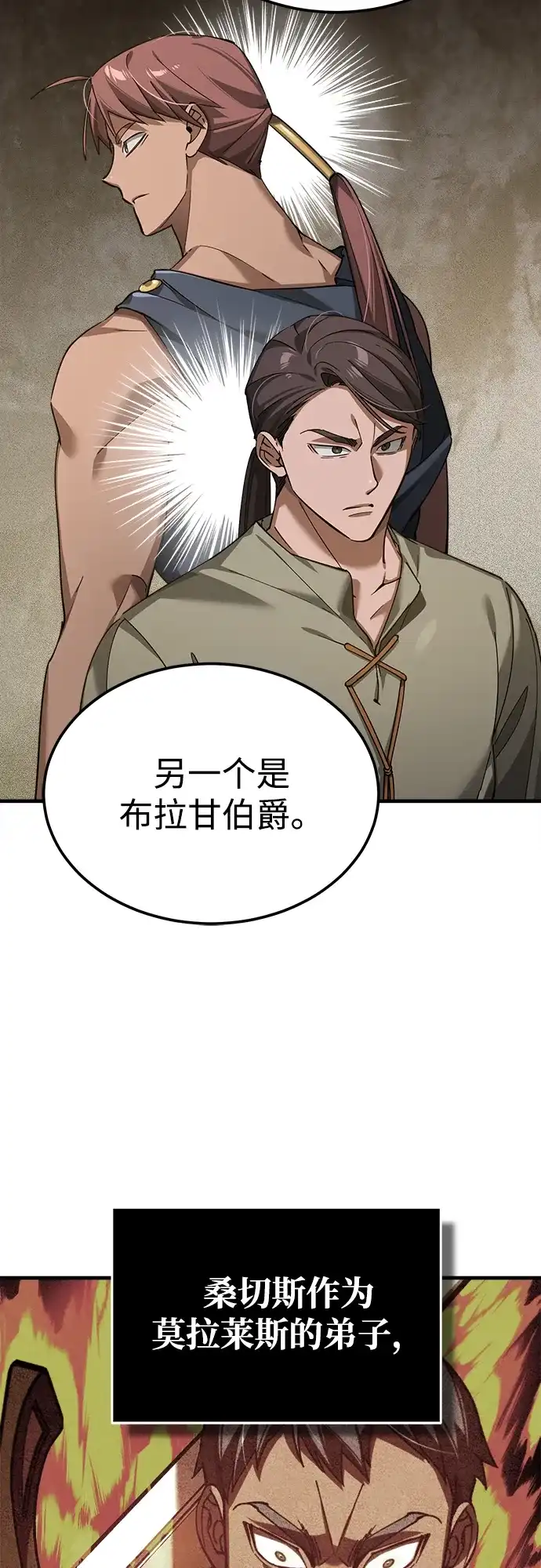 [第190话]返回-天魔的不凡重生-San Cheon/IronTiger,UPU（第18张）