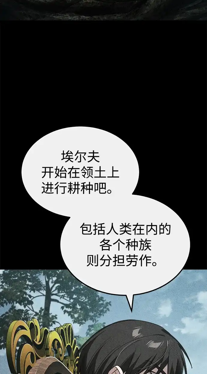 [第190话]返回-天魔的不凡重生-San Cheon/IronTiger,UPU（第3张）