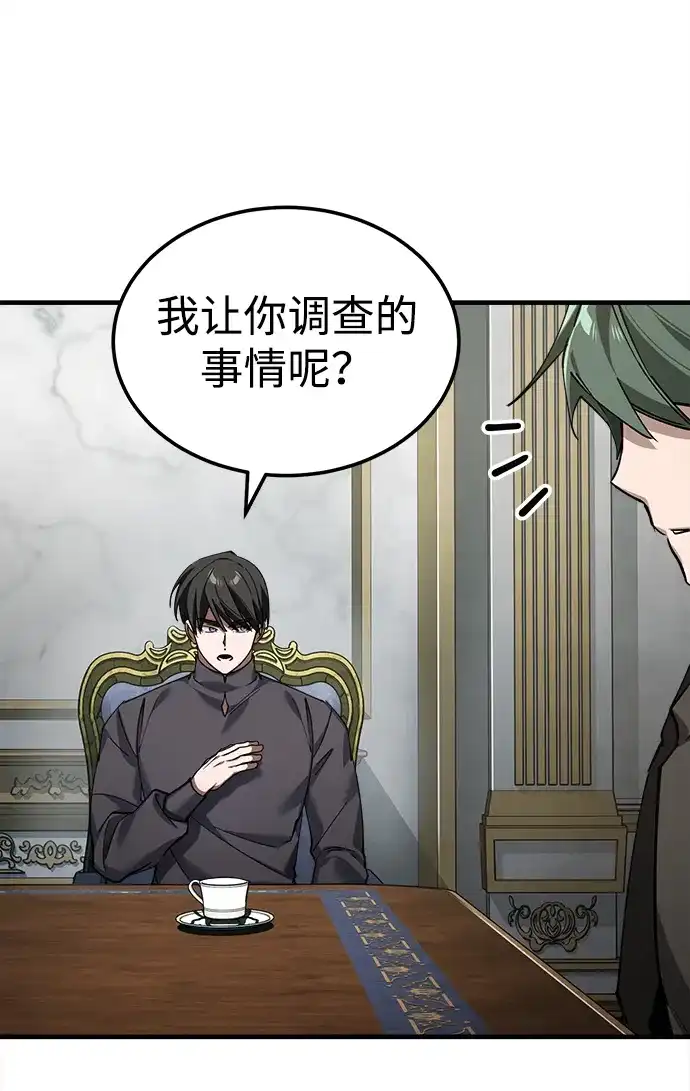 [第190话]返回-天魔的不凡重生-San Cheon/IronTiger,UPU（第13张）