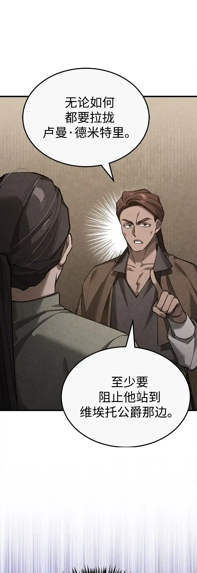 [第190话]返回-天魔的不凡重生-San Cheon/IronTiger,UPU（第23张）