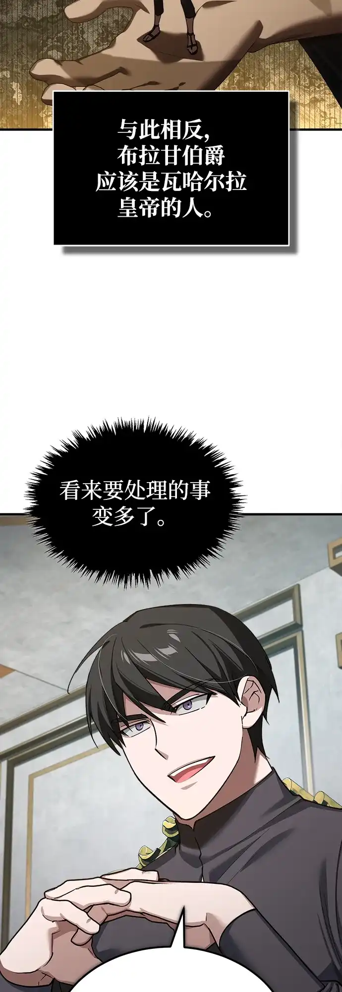 [第190话]返回-天魔的不凡重生-San Cheon/IronTiger,UPU（第20张）