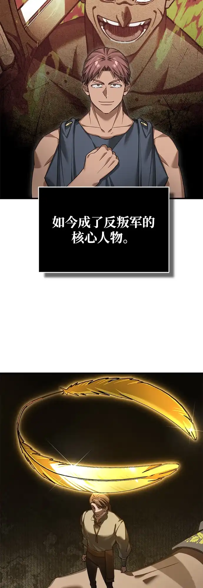 [第190话]返回-天魔的不凡重生-San Cheon/IronTiger,UPU（第19张）