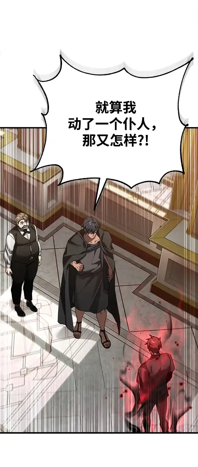 [第191话]德米特里的领地-天魔的不凡重生-San Cheon/IronTiger,UPU（第7张）