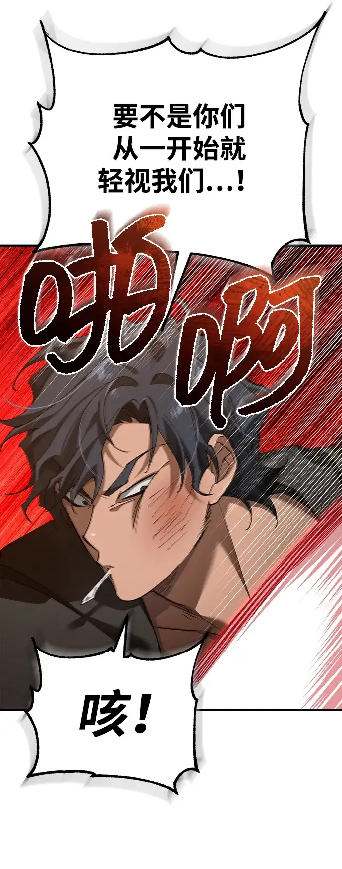 [第191话]德米特里的领地-天魔的不凡重生-San Cheon/IronTiger,UPU（第11张）