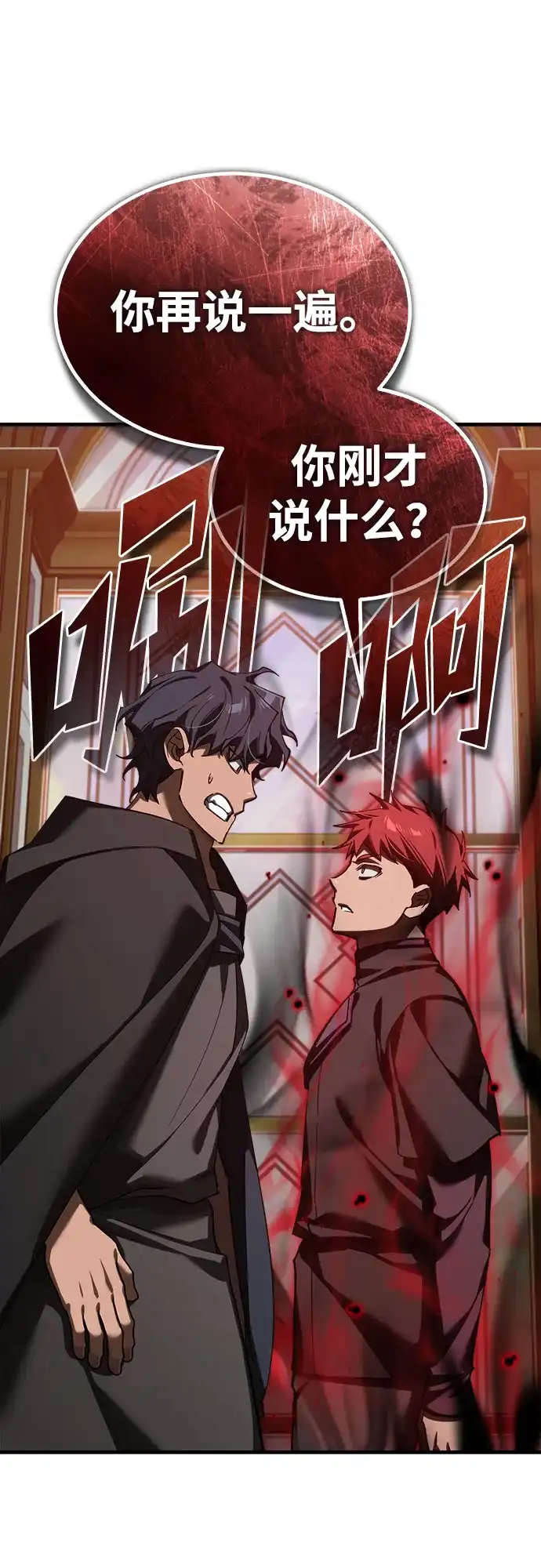 [第191话]德米特里的领地-天魔的不凡重生-San Cheon/IronTiger,UPU（第8张）