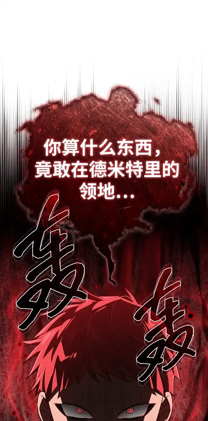[第191话]德米特里的领地-天魔的不凡重生-San Cheon/IronTiger,UPU（第2张）