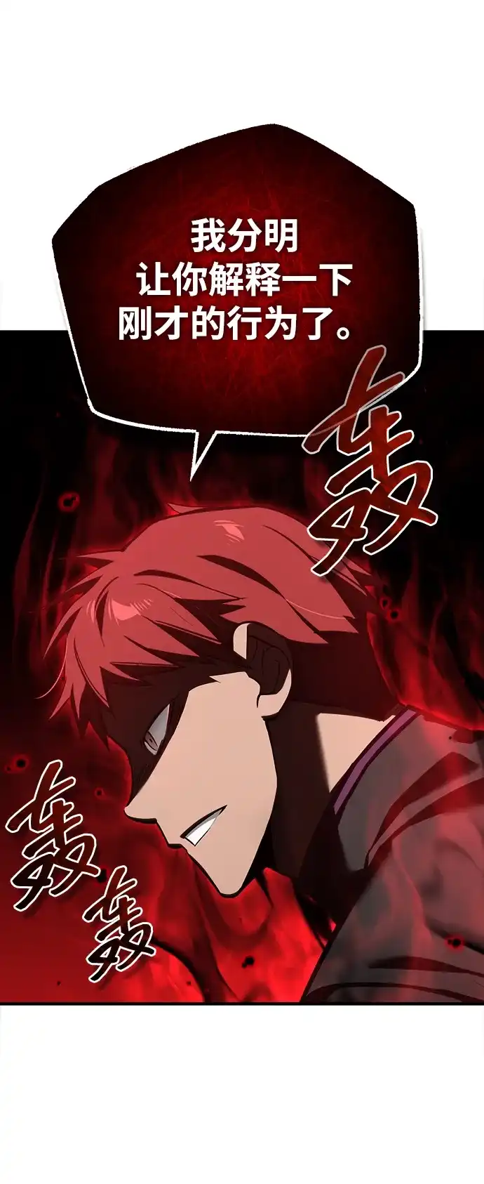 [第191话]德米特里的领地-天魔的不凡重生-San Cheon/IronTiger,UPU（第5张）
