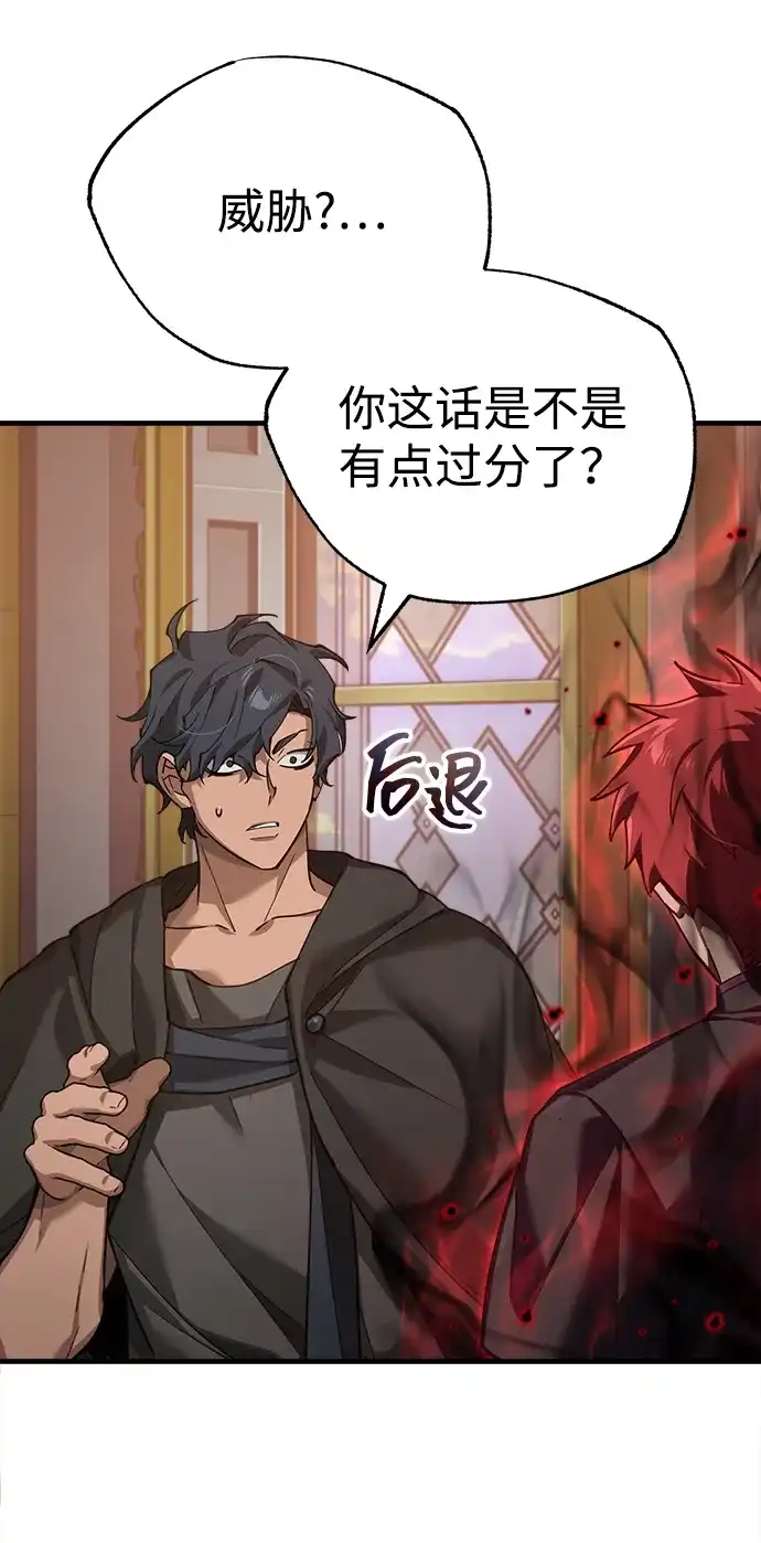 [第191话]德米特里的领地-天魔的不凡重生-San Cheon/IronTiger,UPU（第4张）