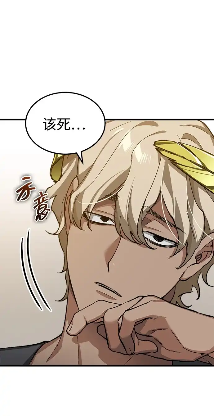 [第192话]宣战-天魔的不凡重生-San Cheon/IronTiger,UPU（第6张）