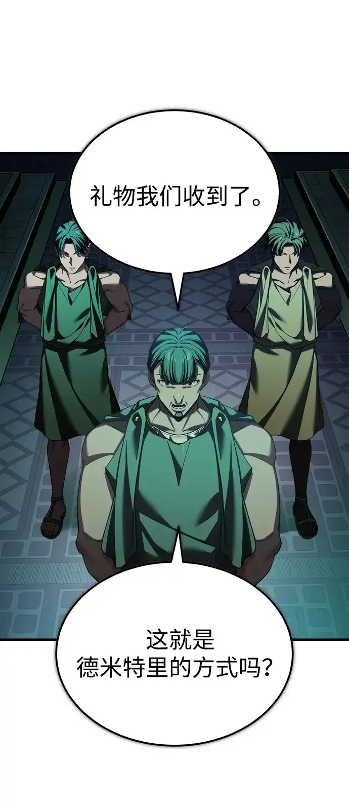 [第192话]宣战-天魔的不凡重生-San Cheon/IronTiger,UPU（第28张）