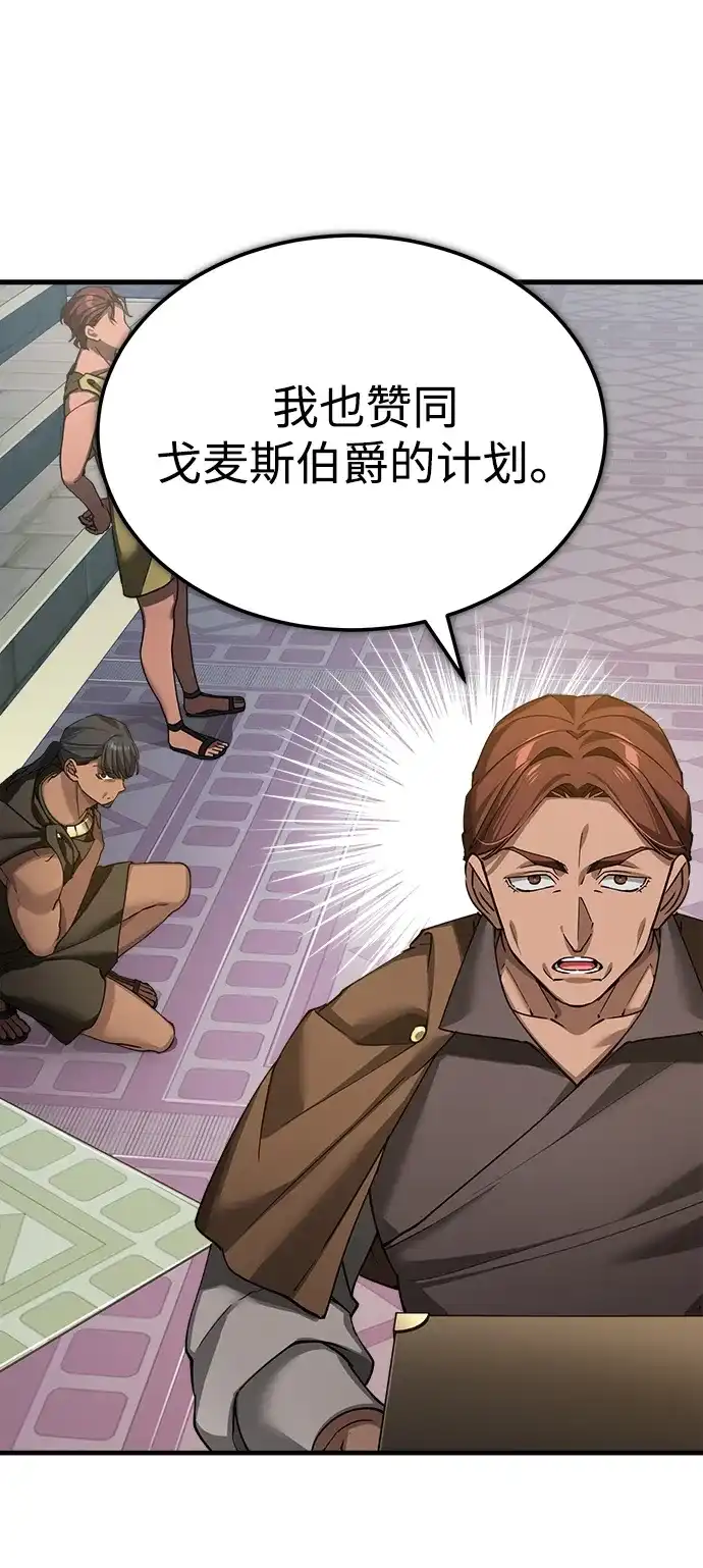 [第192话]宣战-天魔的不凡重生-San Cheon/IronTiger,UPU（第21张）