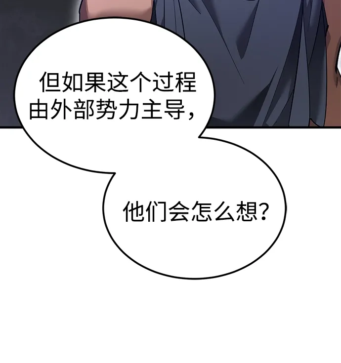 [第192话]宣战-天魔的不凡重生-San Cheon/IronTiger,UPU（第17张）