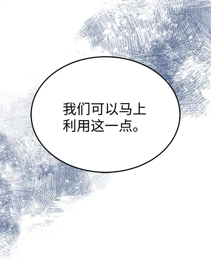 [第192话]宣战-天魔的不凡重生-San Cheon/IronTiger,UPU（第14张）