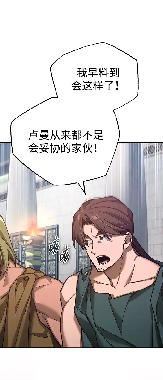 [第192话]宣战-天魔的不凡重生-San Cheon/IronTiger,UPU（第7张）