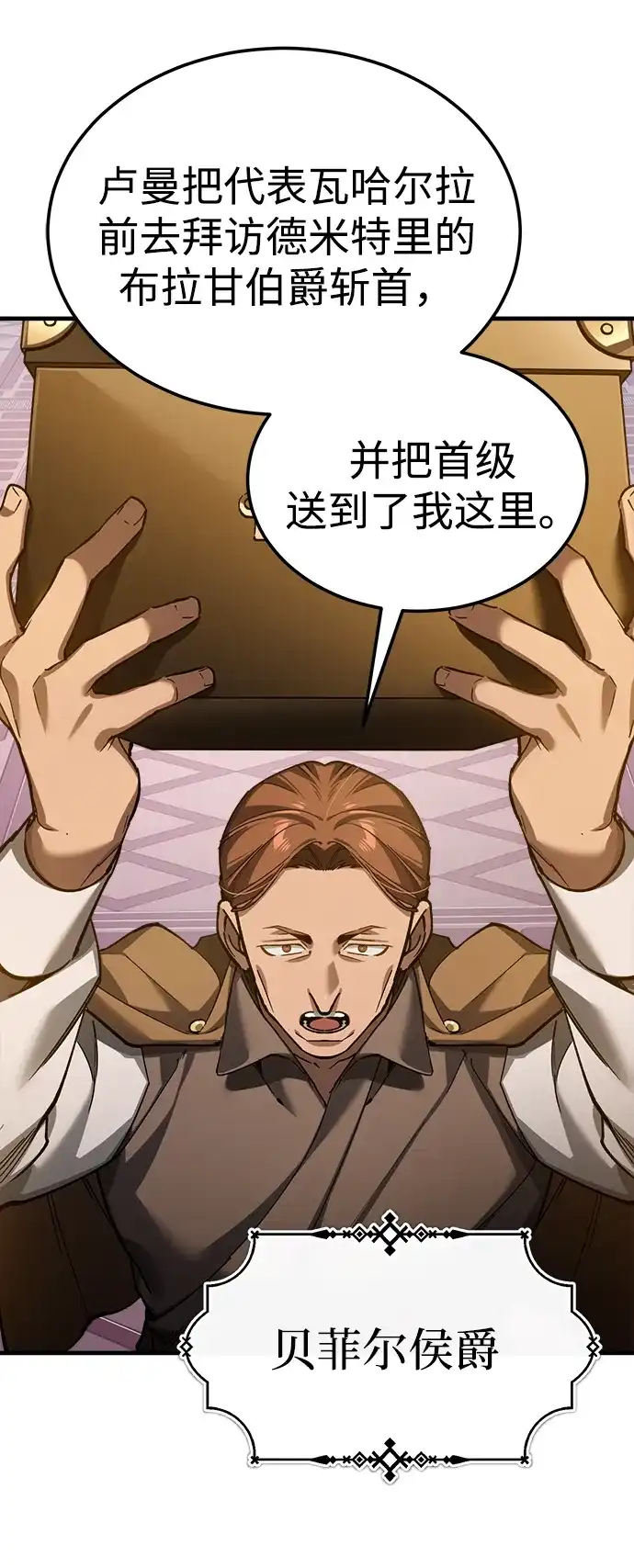 [第192话]宣战-天魔的不凡重生-San Cheon/IronTiger,UPU（第4张）