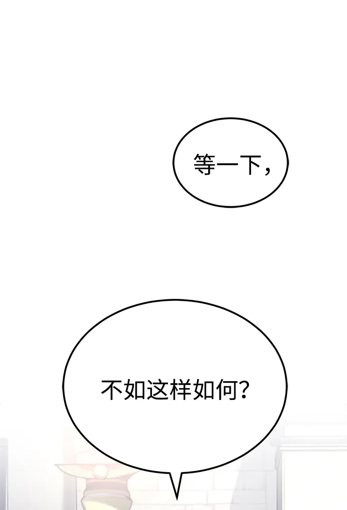 [第192话]宣战-天魔的不凡重生-San Cheon/IronTiger,UPU（第10张）